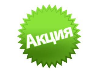 Акции
