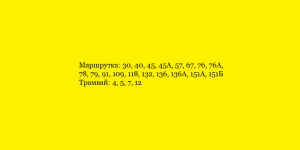Точка заточки